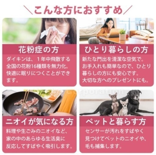 空気清浄機　ダイキン