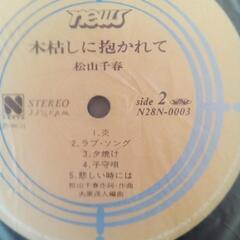 値下、松山千春レコードの画像