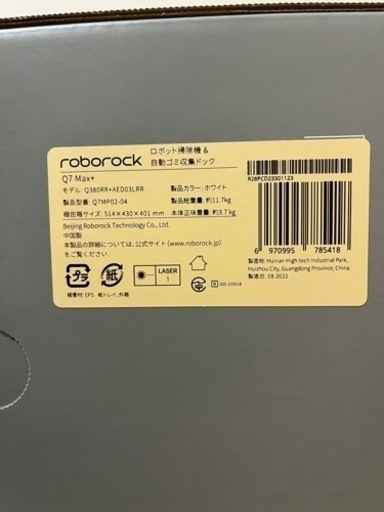 ロボット掃除機