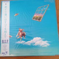 値下N、S、Pレコード