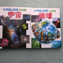 学研、小学館の図鑑（五冊セット）の画像