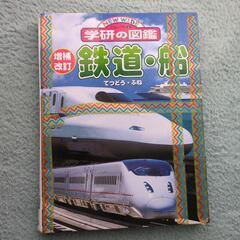 学研、小学館の図鑑（五冊セット）の画像