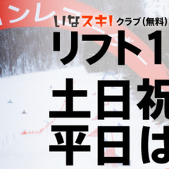 スノボ or バックカントリーご一緒にしませんか？
