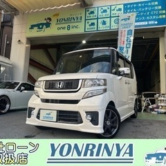 自社ローン全国対応！NBOXモデューロX