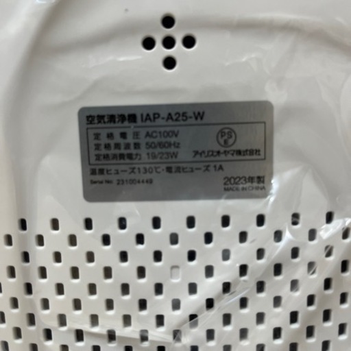 値下げ　花粉対策　新品未使用　2023年製　アイリスオーヤマ　空気清浄機　IAP-A25-W