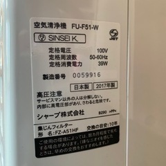 【受け取り者決定済】【無料】SHARP空気清浄機2017年差し上げますの画像