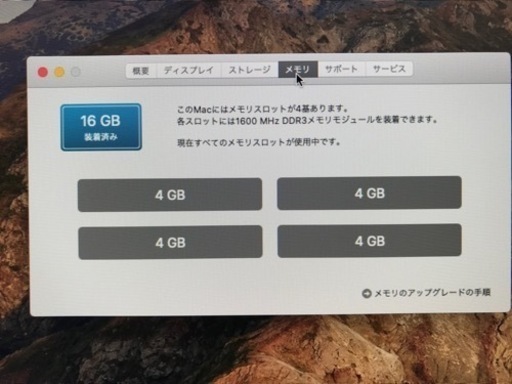 iMac 27インチ 16GB 1TB 初期設定済み