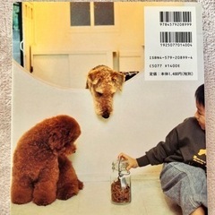 値下✨美品✨わんこカフェ🎶愛犬のためのご飯とおやつレシピの画像