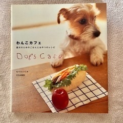 美品✨わんこカフェ🎶愛犬のためのご飯とおやつレシピ