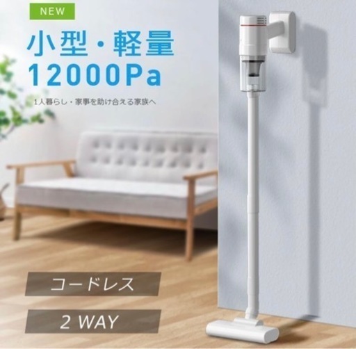 新品　未使用　日本語説明書付き　最新型 掃除機 コードレス  LEDライト搭載