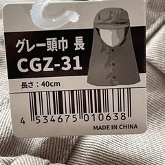大中頭巾　溶接士　配管工　鍛冶屋　火除け用　頭巾の画像