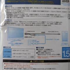 MHLケーブルの画像