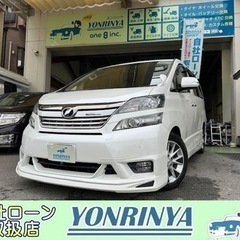 ローン審査不安な方！自社ローン全国対応！ヴェルファイアZGエデション