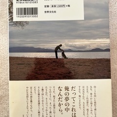 美品✨またね、富士丸の画像