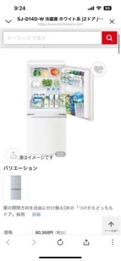 【受け渡し者決定】2018年製 冷蔵庫 SHARP（137L）