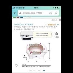 ☆記載　今月いっぱい2点セットの画像