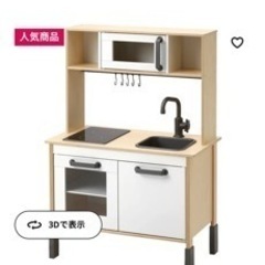 IKEA キッチンセット　おままごと　おもちゃ収納の画像