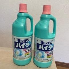 ハイター2本