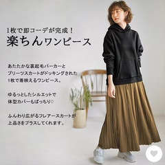 【未使用】裏起毛パーカードッキングワンピースの画像