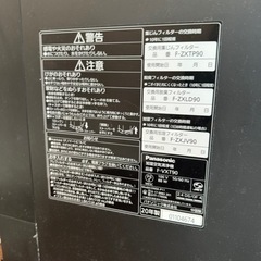 Panasonic 加湿空気清浄機 品番 F-VXT90の画像