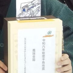 【広島市】甚大な被害をもたらした能登半島地震への支援ボランティア...