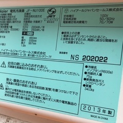 【値下げ】ハイアール　電気冷凍庫　JF-NU100E 業務用 厨房機器 飲食店の画像