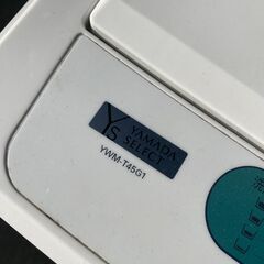 洗濯機 YAMADA SELECT 4.5kg YWM-T45G1（配送可能）2019年製の画像