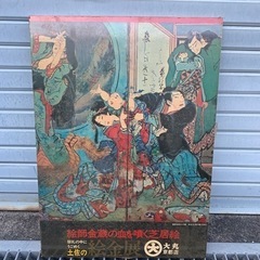 レトロポスター　浮世絵