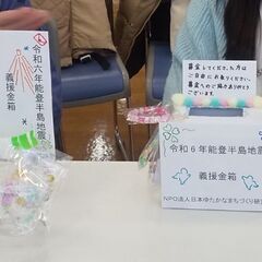 【静岡市】甚大な被害をもたらした能登半島地震への支援ボランティア...