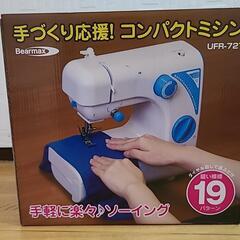 クマザキエイム ポータブル・ミシン UFR-727　　新品　未使用品の画像