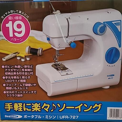 クマザキエイム ポータブル・ミシン UFR-727　　新品　未使用品