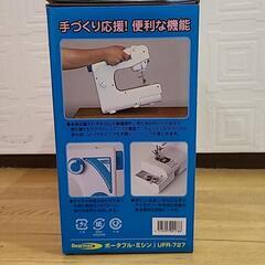 クマザキエイム ポータブル・ミシン UFR-727　　新品　未使用品の画像