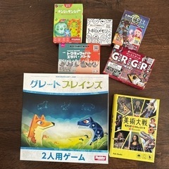 ボドゲ　まとめて7点セット