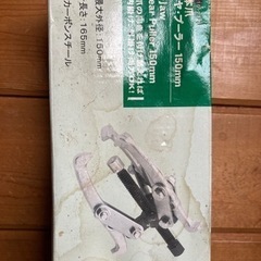 9－1129 150ｍｍ 3本爪 ギヤプーラー （STRAIGH...