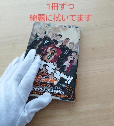 ハイキュー 全巻セット 全巻帯付 中古