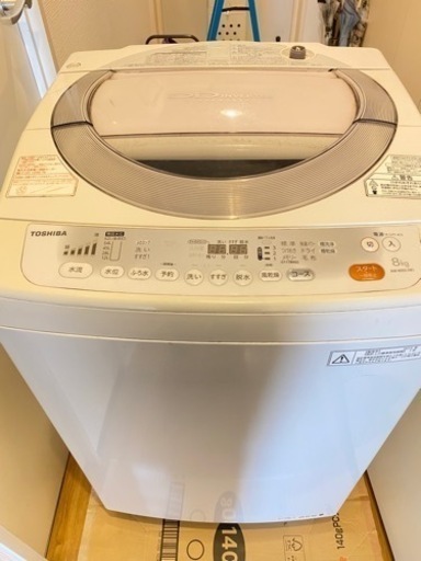TOSHIBA洗濯機8kg