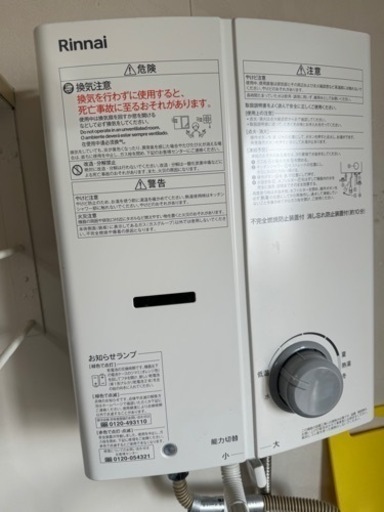 リンナイ Rinnai 給湯器 【RUS-V51YTB(WH)】ガス瞬間湯沸器 ストレーナ脱着タイプ 5号 元止式 屋内壁掛・後面近接
