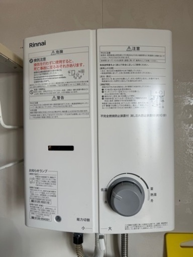リンナイ Rinnai 給湯器 【RUS-V51YTB(WH)】ガス瞬間湯沸器 ストレーナ脱着タイプ 5号 元止式 屋内壁掛・後面近接設置型 品名コード：23-9058【純正品】