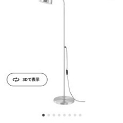 IKEA ランプ　LERSTA レールスタ