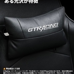 GTRacing(ジーティーレーシング) ゲーミング レーシングチェア オットマン付き の画像
