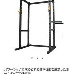 パワーラック他