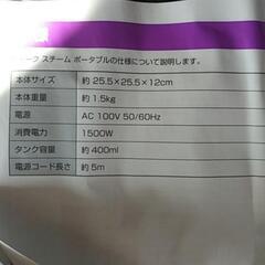 シャーク製スチーム洗浄器の画像