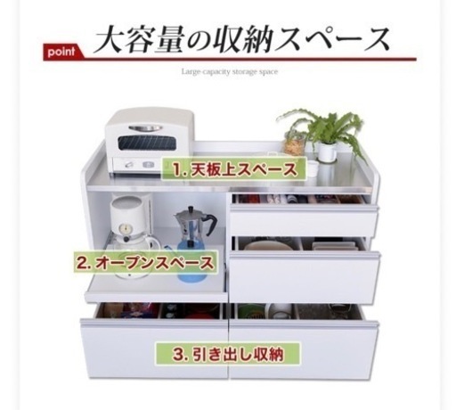 キッチン収納棚