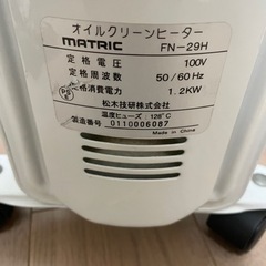 オイルヒーターの画像