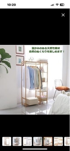 [取引中]UNHO  ハンガーラック　竹製