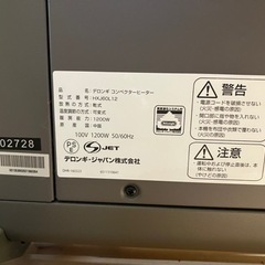 デロンギ コンベクターヒーター【決まりましたの画像