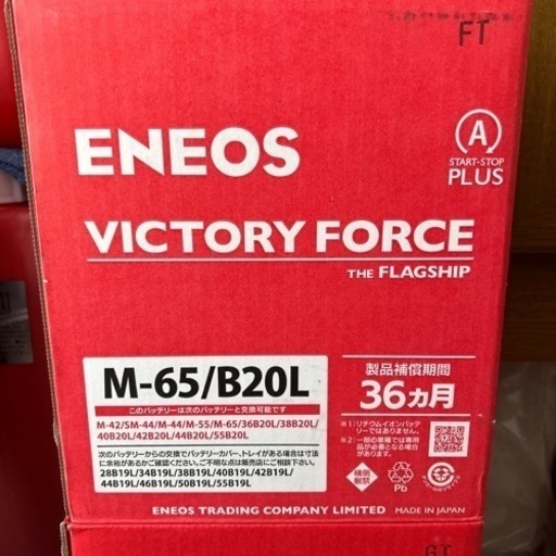 エネオスバッテリー