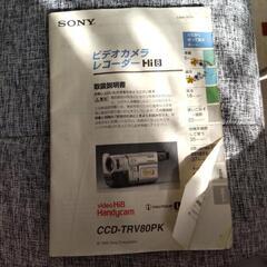 ソニーハンディカムNP-F50の画像