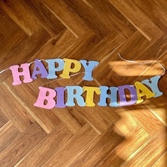 お子様の誕生日を盛り上げるガーランド