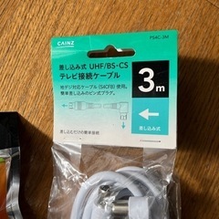 新品未開封！ケーブル2点セットの画像